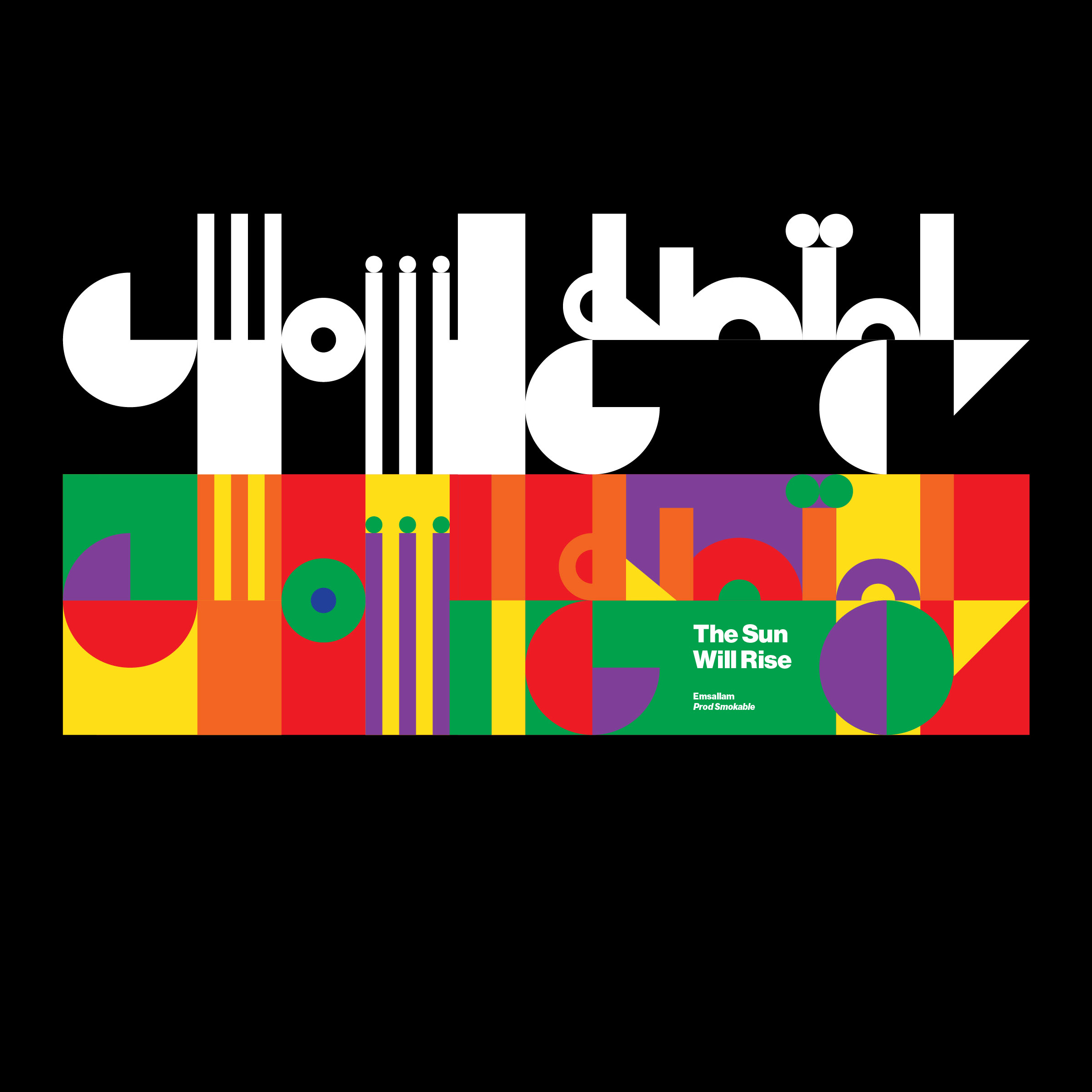Mahmoud El Hossieny